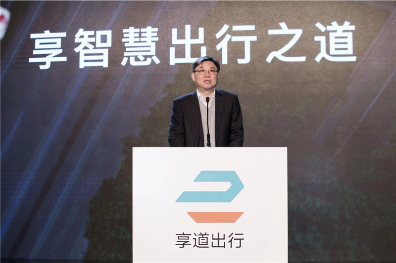 “享道出行”品牌正式发布 打造以人为核心的共赢出行生态