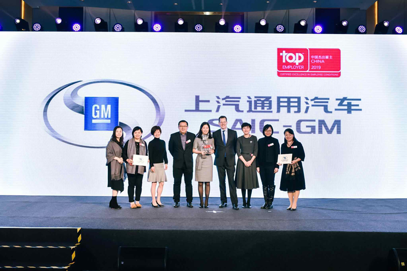 上汽通用汽车连续九年荣膺“中国杰出雇主”