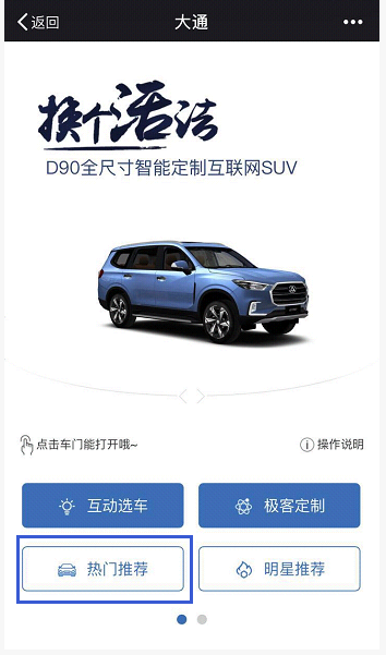 什么黑科技？什么新物种？竟能让汽车进化出C2B定制功能