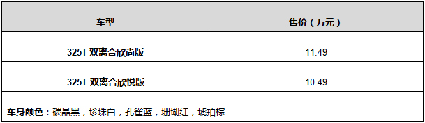 雪佛兰精品全能中级家轿科沃兹325T正式上市