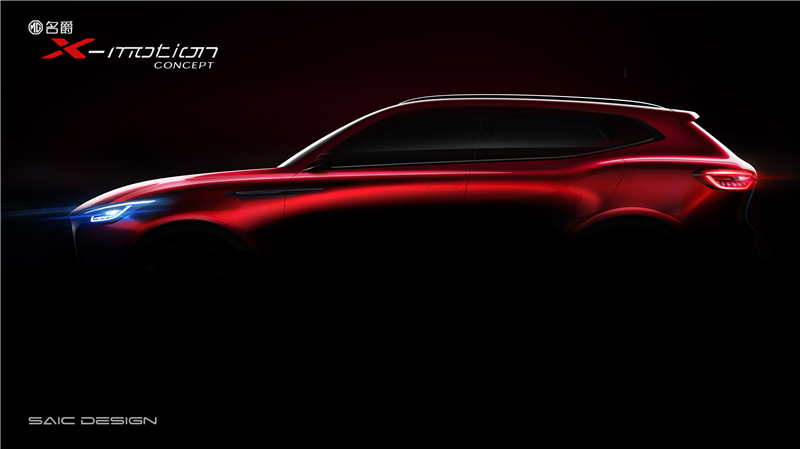 名爵全新SUV概念车定名“MG X-motion Concept” 首批设计图曝光 “队长”将于北京车展全球首秀