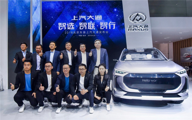 智选•智联•智行，上汽大通摆出“智能盛宴”