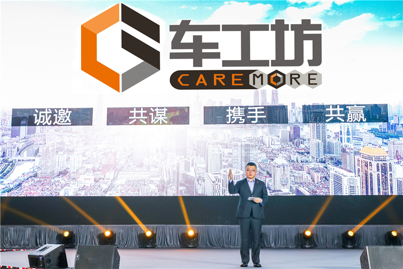 上汽通用汽车发布连锁汽车服务品牌——车工坊