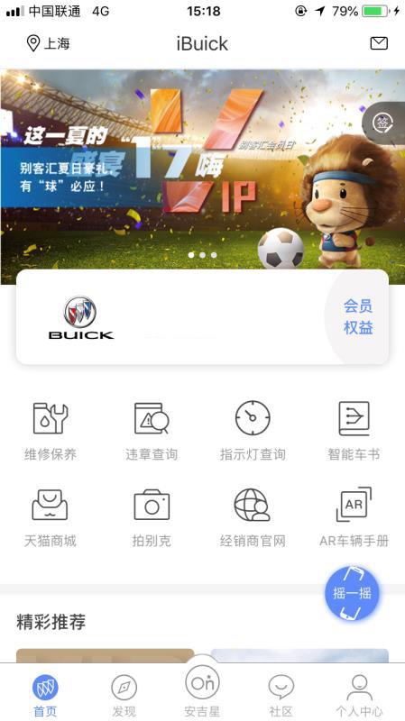 全新一代别克凯越开启互联车生活