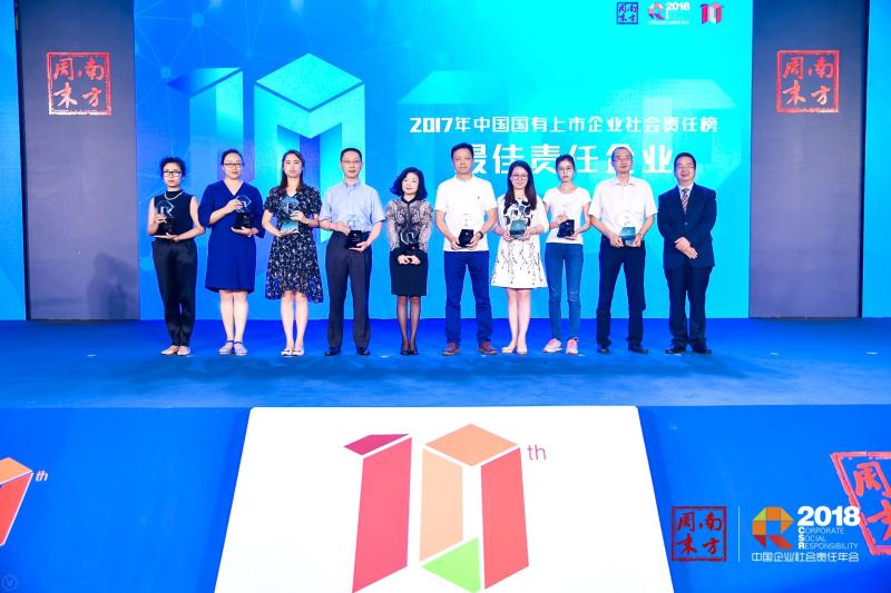 “中国国有上市企业社会责任榜”上汽名列前茅