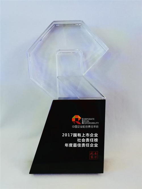 “中国国有上市企业社会责任榜”上汽名列前茅