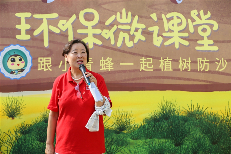 “绿动未来心愿林”及“绿动未来环保实践基地”落成