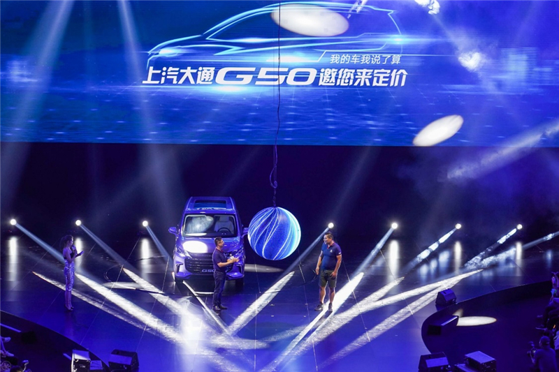全家人专属治愈系MPV，G50加入C2B定制行列