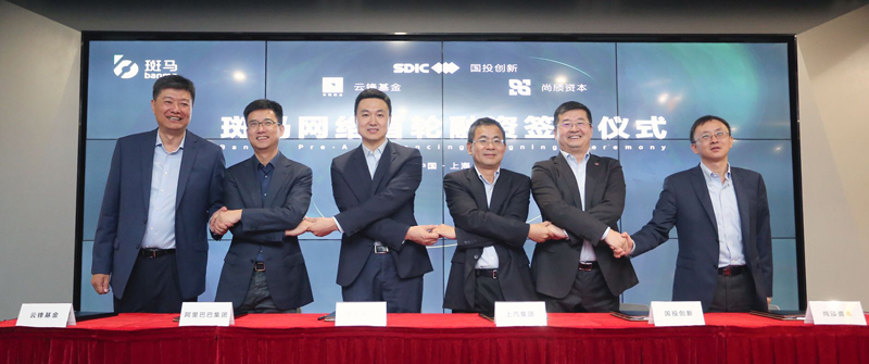 上汽集团发力智能网联 驱动出行服务创新转型