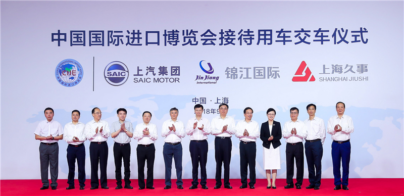 上汽集团向进口博览会交付逾千辆接待用车