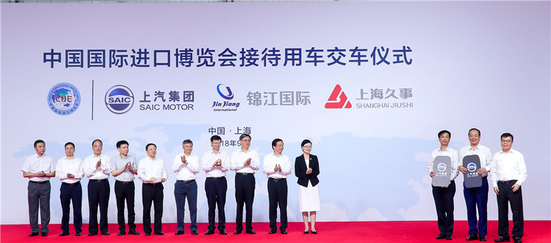 上汽集团向进口博览会交付逾千辆接待用车
