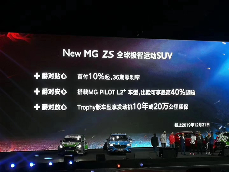 全球首款9万级L2+自动智能驾驶SUV  全新一代名爵ZS售价7.58万元-10.88万元