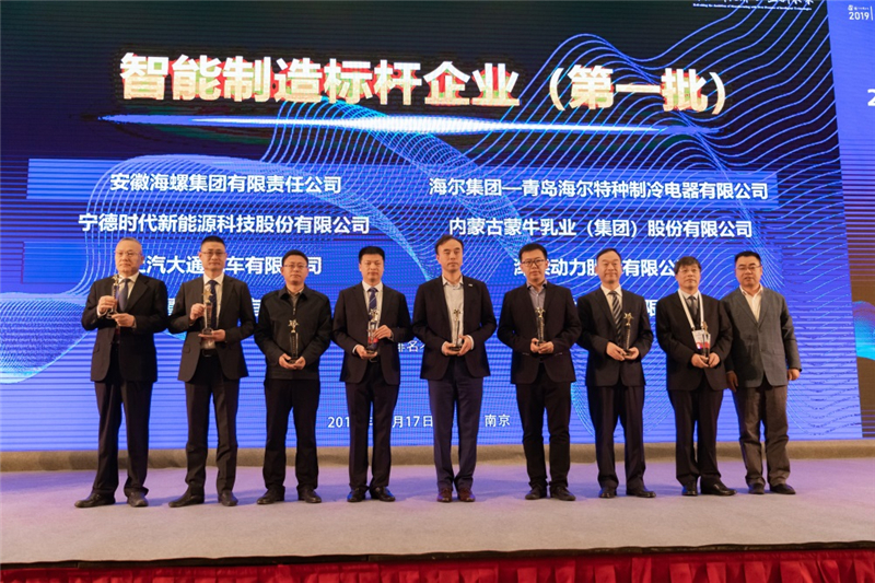 打造中国“智”造新名片，上汽大通荣膺首批智能制造标杆企业 
