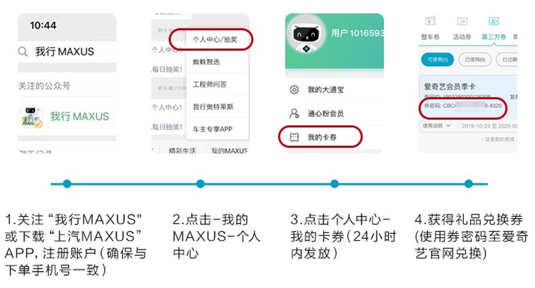 爆款钜惠登陆天猫 上汽MAXUS双11优惠活动火热上线