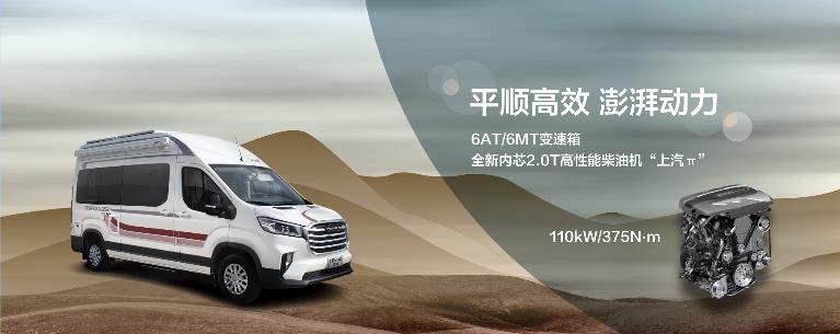 上汽MAXUS全新V90 B型房车上市，售价339,800元起