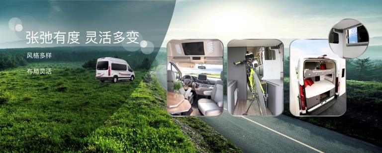 上汽MAXUS全新V90 B型房车上市，售价339,800元起