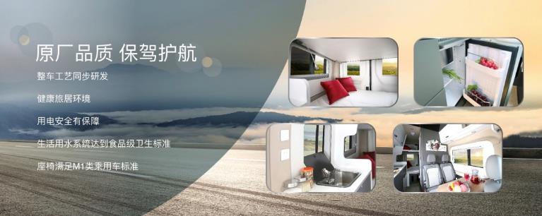 上汽MAXUS全新V90 B型房车上市，售价339,800元起
