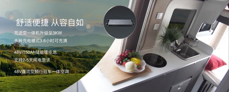 上汽MAXUS全新V90 B型房车上市，售价339,800元起