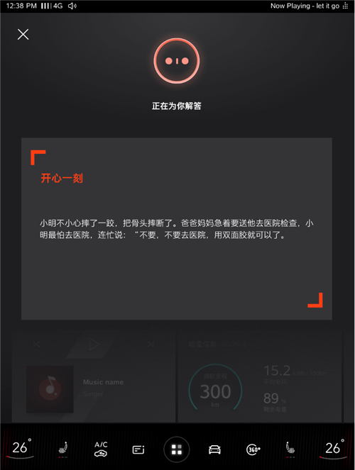 纵享智能车生活，上汽MAXUS斑马智行系统开启智慧出行3.0新时代