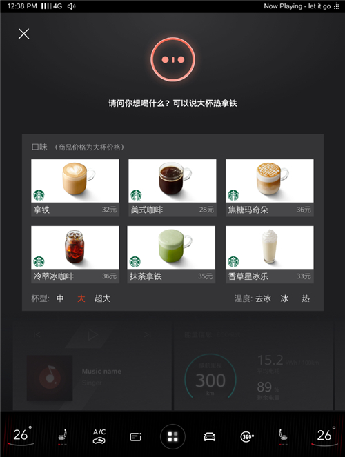 纵享智能车生活，上汽MAXUS斑马智行系统开启智慧出行3.0新时代