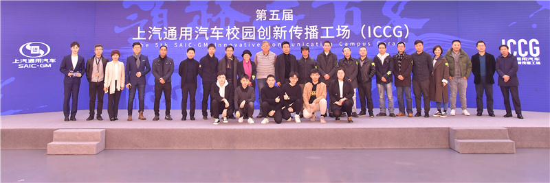 第五届上汽通用汽车校园创新传播工场（ICCG）优秀作品模型精彩亮相！