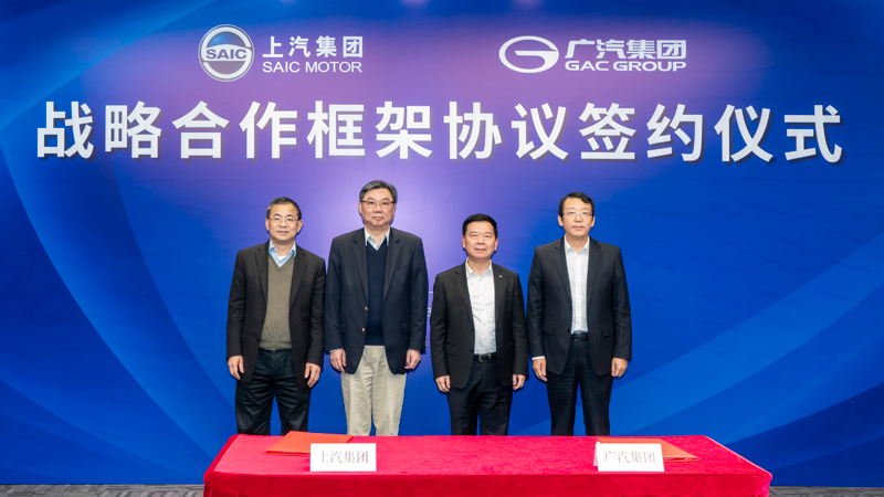上汽广汽强强联合协力共促高质量发展