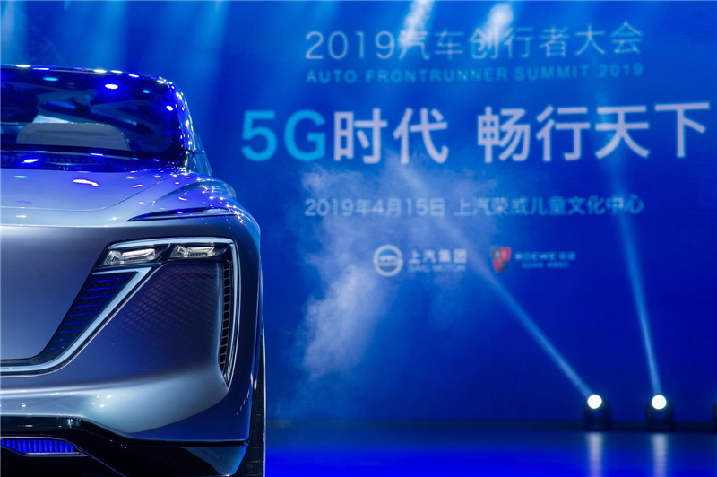 汽车创行者大会：5G时代“车联万物、智慧畅行”