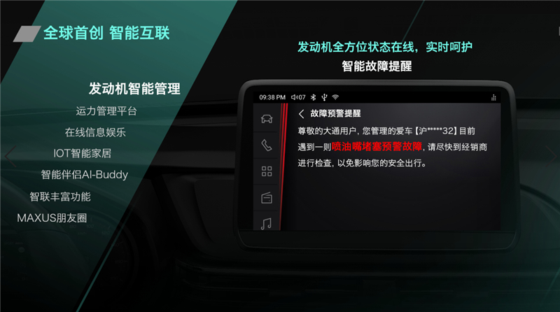 售价15万元-29万元，全领域智能宽体轻客上汽大通MAXUS V90发布