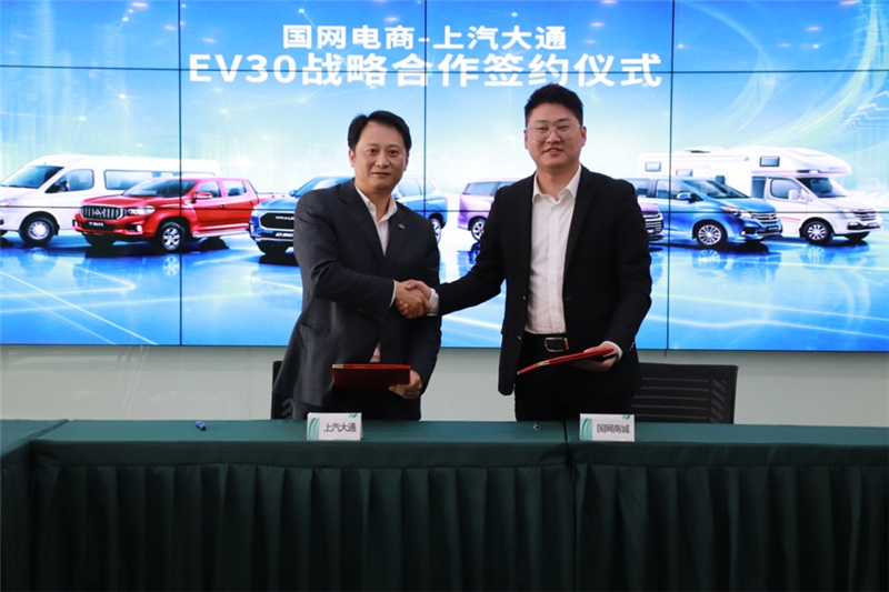 上汽大通MAXUS EV30领跑城市物流车新风向