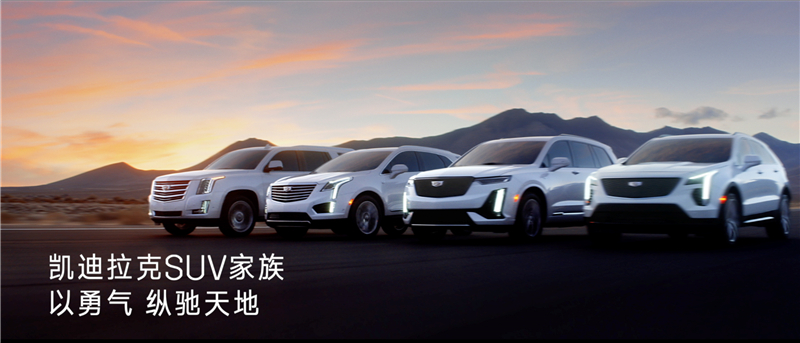凯迪拉克品牌宣布刘雯担任“守护G7”公益推广大使 并联合时尚潮牌发布“G7绿”系列单品