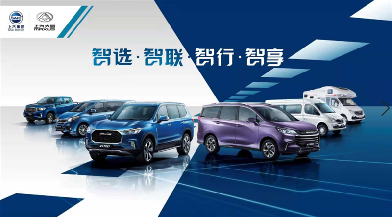 立足C2B智能定制模式，上汽大通MAXUS斩获中国移动千台大单
