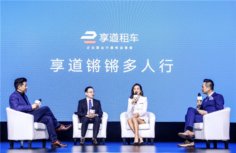 “享道租车”品牌正式发布 上汽移动出行生态“再落重子”
