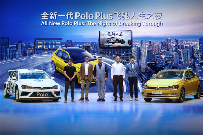 9.99万-12.39万 上汽大众全新一代Polo Plus上市