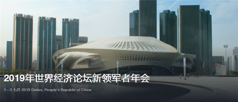 南京工厂荣膺夏季达沃斯论坛工业4.0“灯塔工厂”