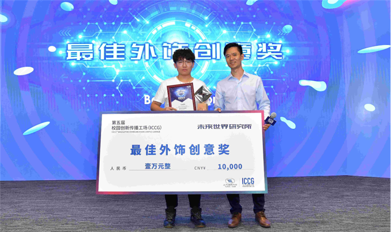 第五届上汽通用汽车校园创新传播工场（ICCG）完美收官！