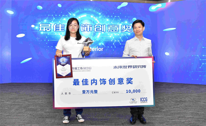 第五届上汽通用汽车校园创新传播工场（ICCG）完美收官！