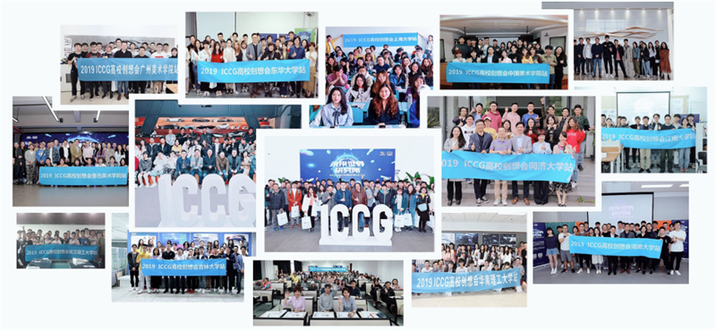 第五届上汽通用汽车校园创新传播工场（ICCG）完美收官！