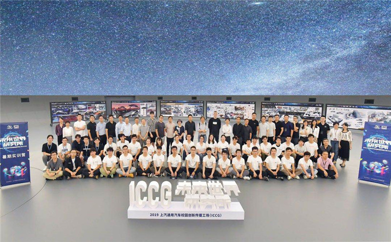 第五届上汽通用汽车校园创新传播工场（ICCG）完美收官！