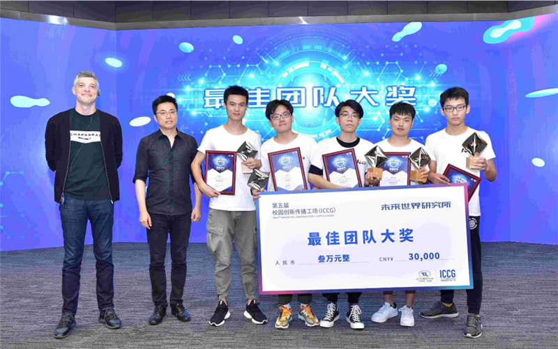 第五届上汽通用汽车校园创新传播工场（ICCG）完美收官！