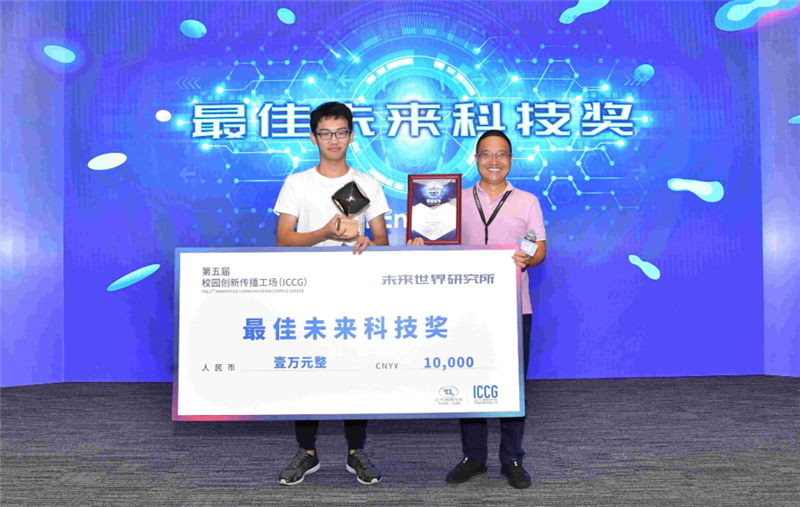 第五届上汽通用汽车校园创新传播工场（ICCG）完美收官！
