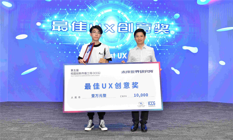 第五届上汽通用汽车校园创新传播工场（ICCG）完美收官！