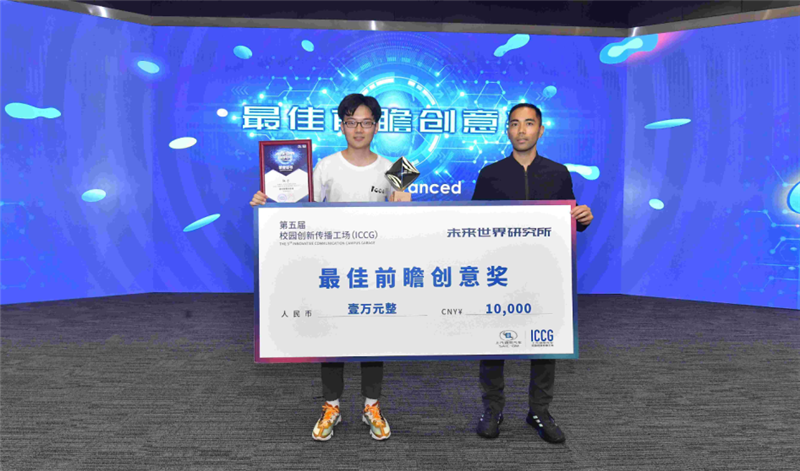 第五届上汽通用汽车校园创新传播工场（ICCG）完美收官！