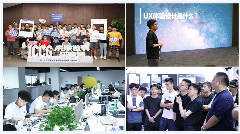 第五届上汽通用汽车校园创新传播工场（ICCG）完美收官！