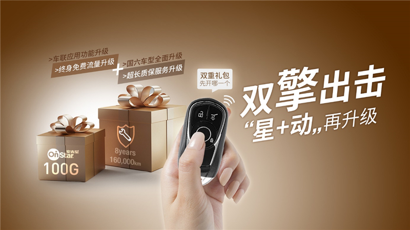 2020款凯越上市  别克全系车型达标“国六”