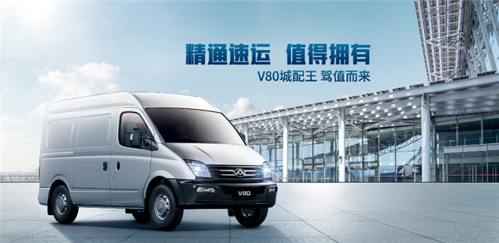 助力交通部实现客车“村村通”，上汽大通MAXUS V80展现定制硬实力