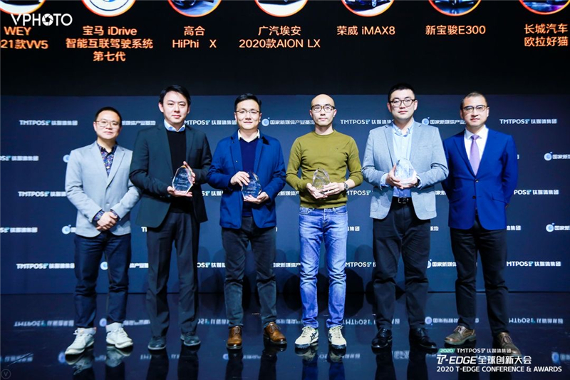 斩获“年度汽车科技指数-消费级智能座舱”！荣威iMAX8与宝马站上同一颁奖台
