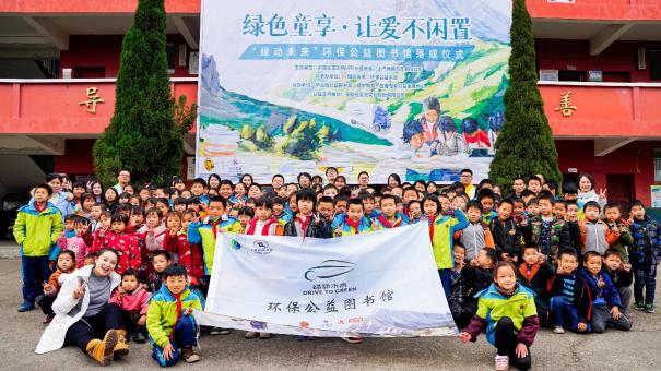 第五座“绿动未来”环保公益图书馆落地江西西村