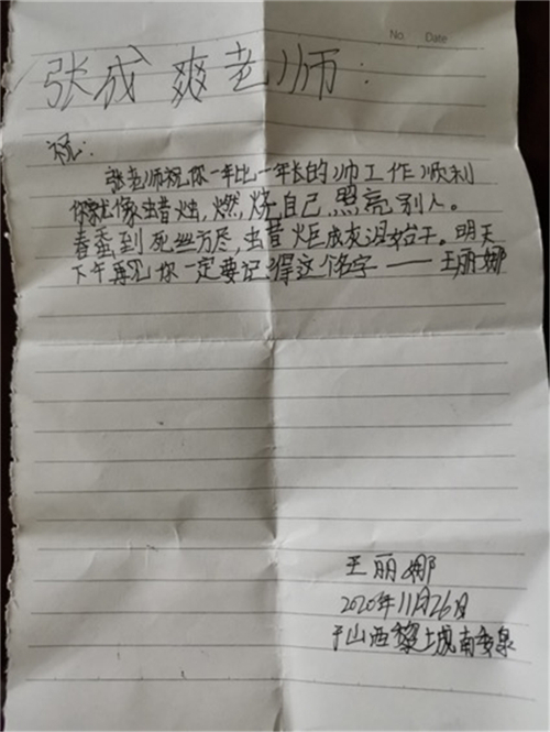 愿做冬天里的一团火花｜雪佛兰•红粉笔山西站温暖收官