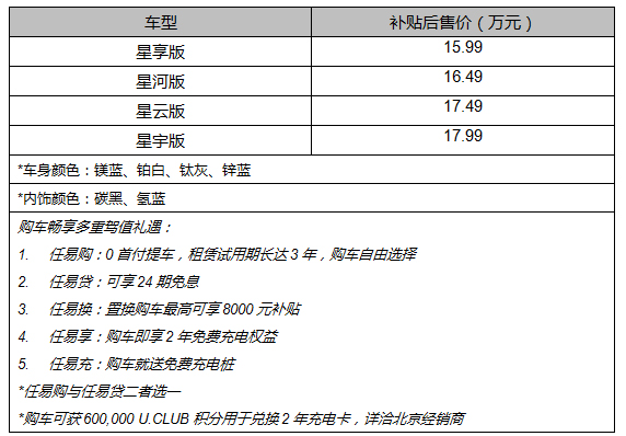 雪佛兰首款纯电城际轿跑畅巡正式上市补贴后售价15.99万元起