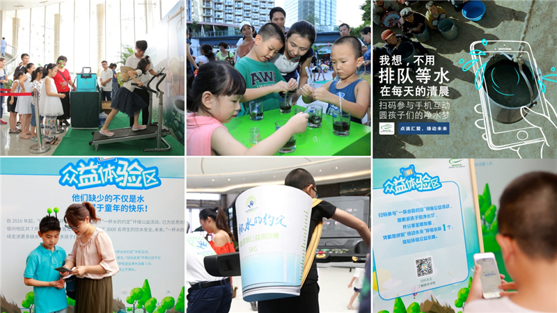 点滴汇爱，“绿动未来”助圆山区孩子净水梦